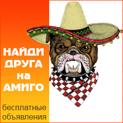 Доска бесплатных объявлений Доска бесплатных объявлений